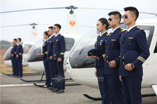 北川直升机训练基地