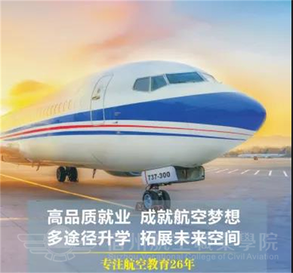 2022年宿州航空職業(yè)學(xué)院分類考試報考指南權(quán)威發(fā)布