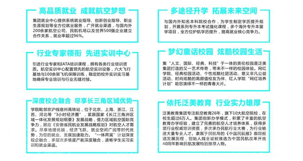 2022年宿州航空职业学院分类考试报考指南权威发布